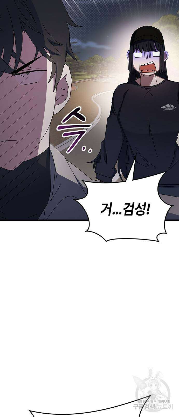 초월자 학원의 수강생이 되었다 76화 32