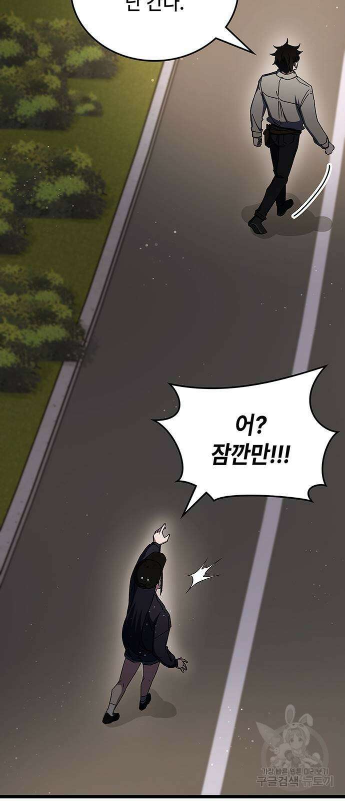 초월자 학원의 수강생이 되었다 76화 38