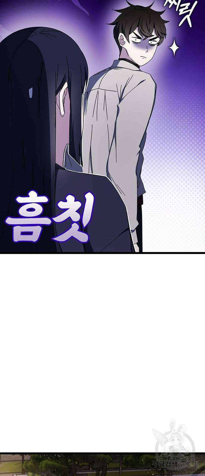 초월자 학원의 수강생이 되었다 76화 57