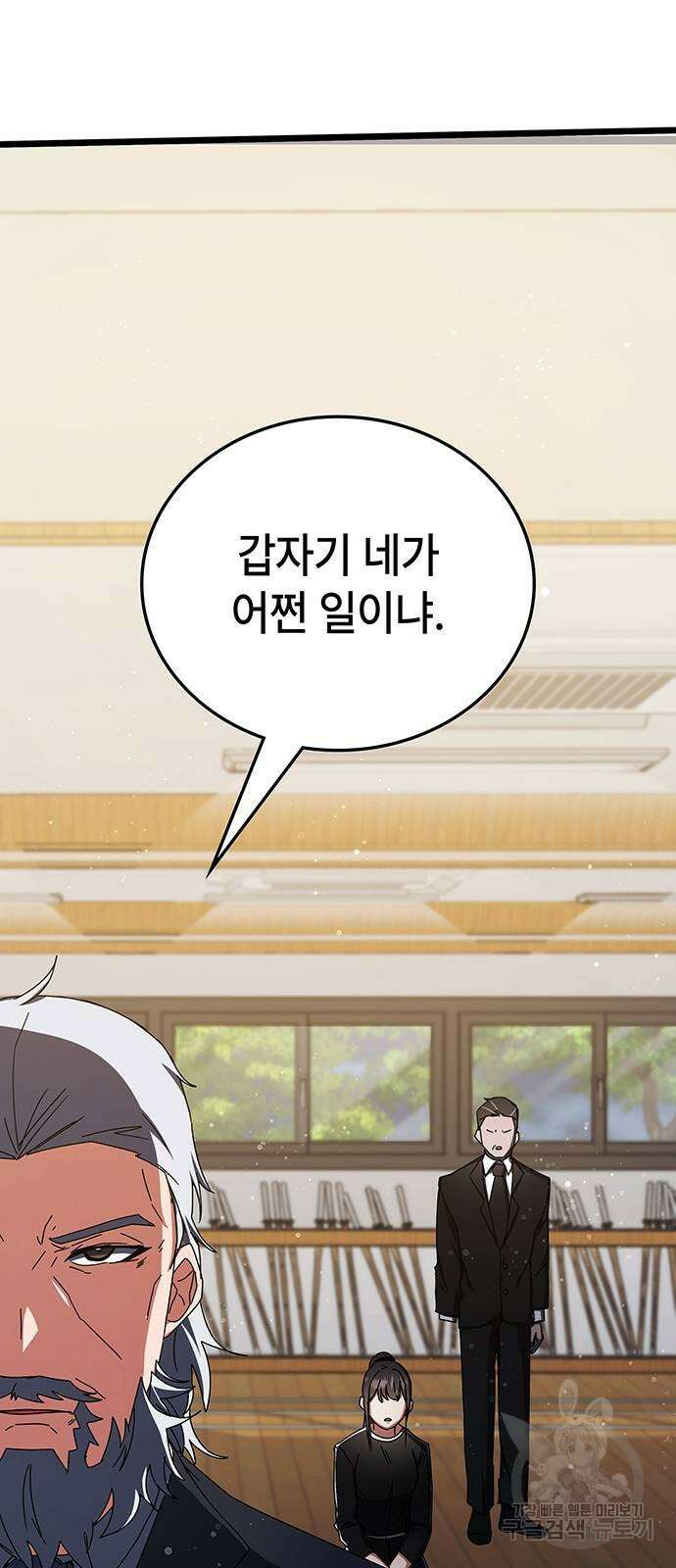 초월자 학원의 수강생이 되었다 76화 65