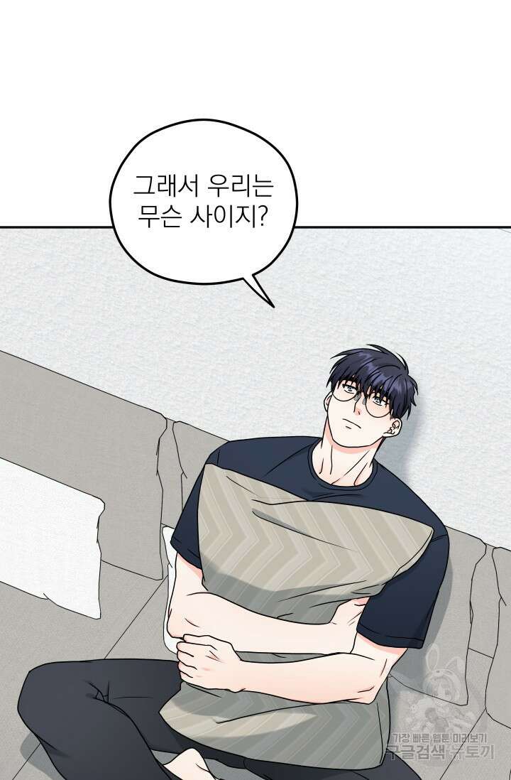배송이 완료되었습니다 26화 9