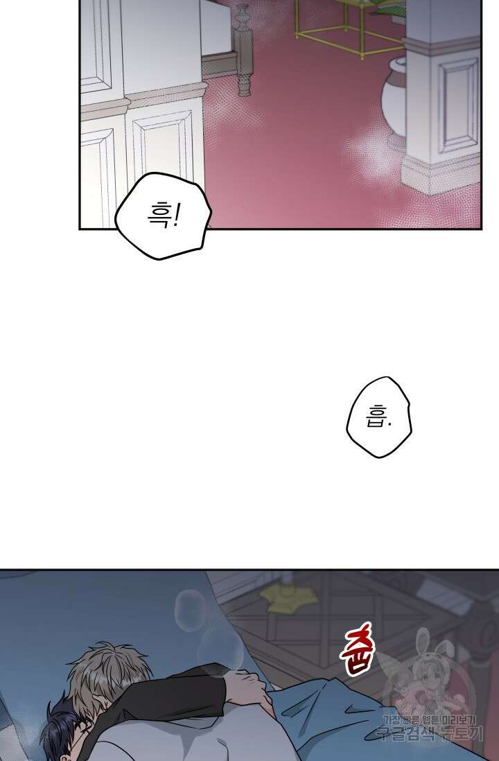 배송이 완료되었습니다 30화 마지막화 2