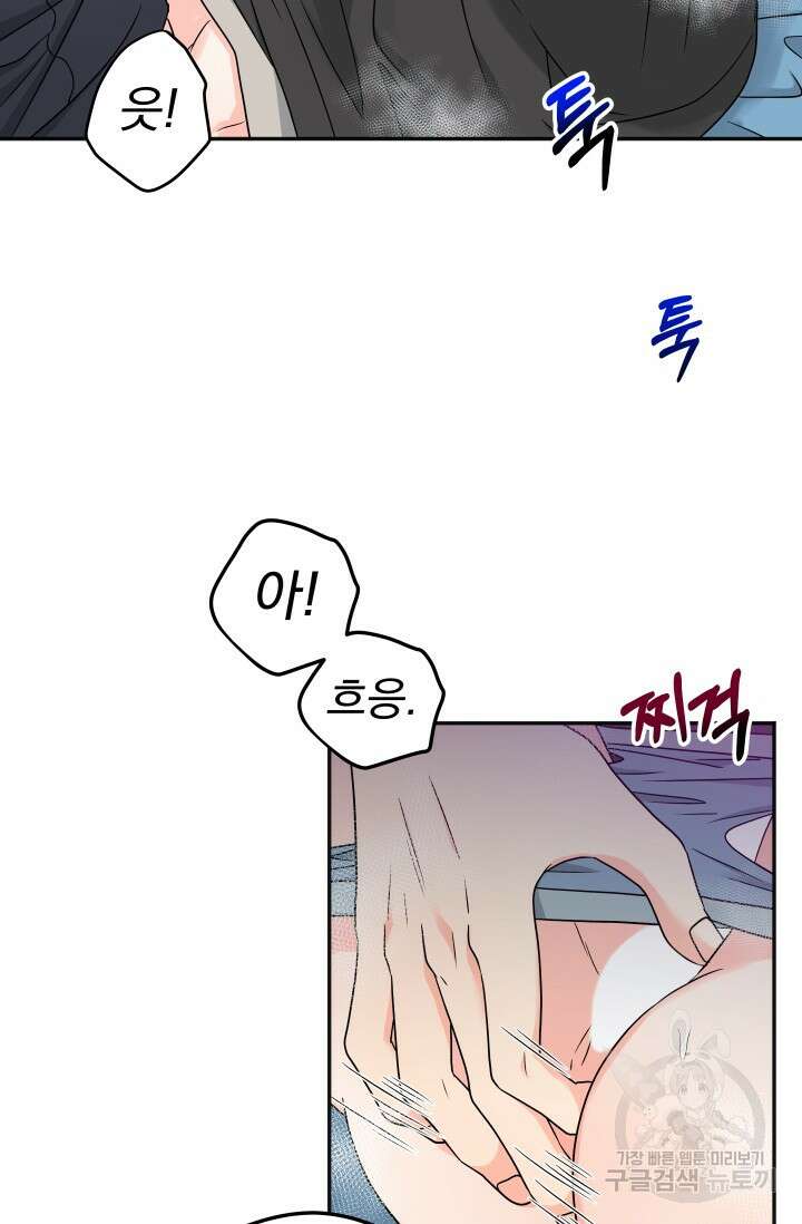 배송이 완료되었습니다 30화 마지막화 8