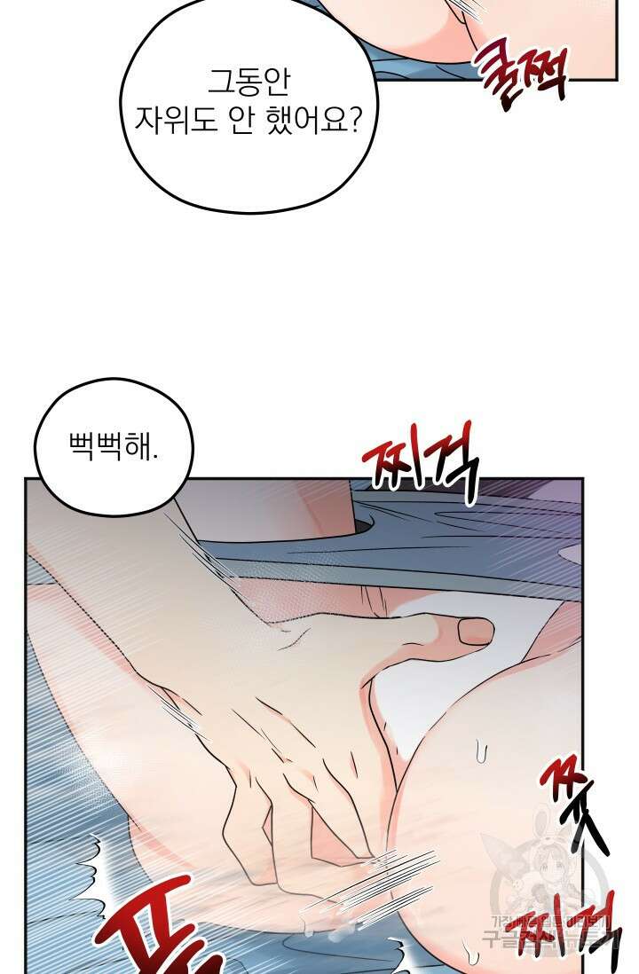배송이 완료되었습니다 30화 마지막화 9