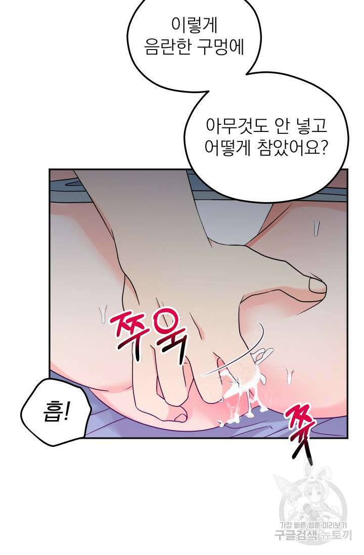 배송이 완료되었습니다 30화 마지막화 13