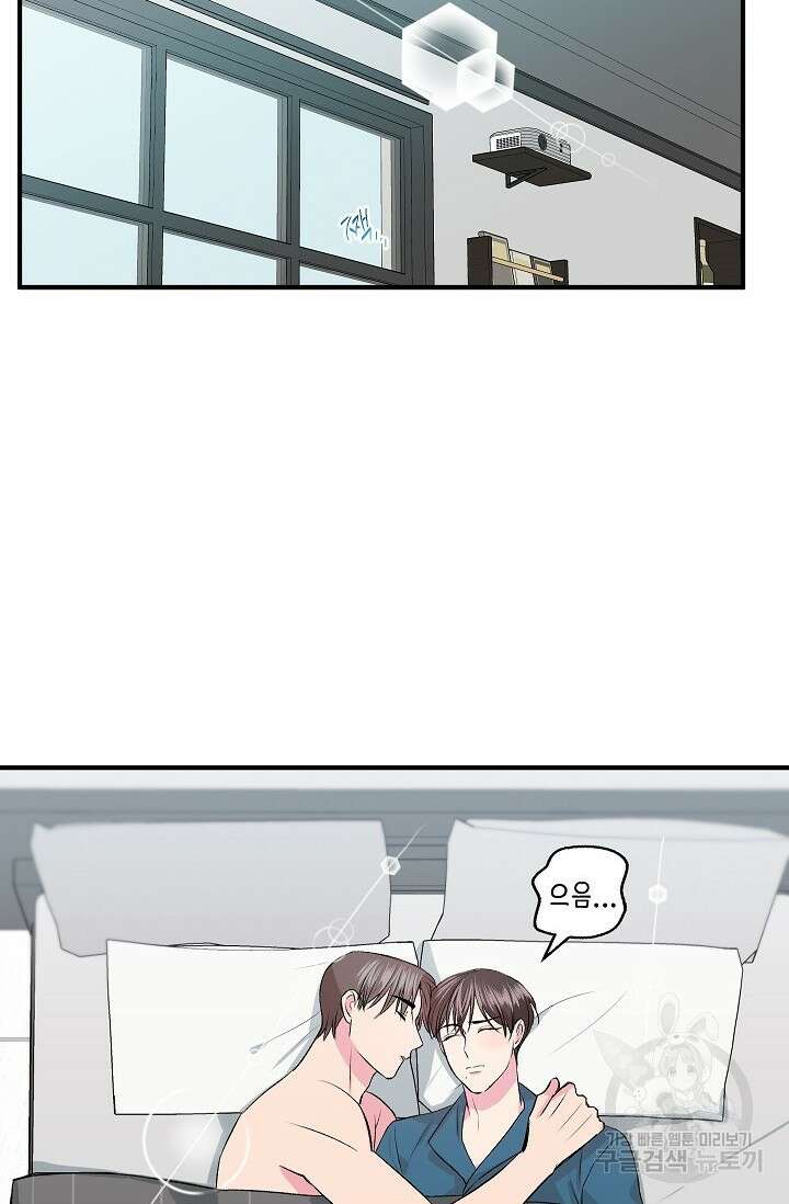 작아도 사랑해줘 13화 2