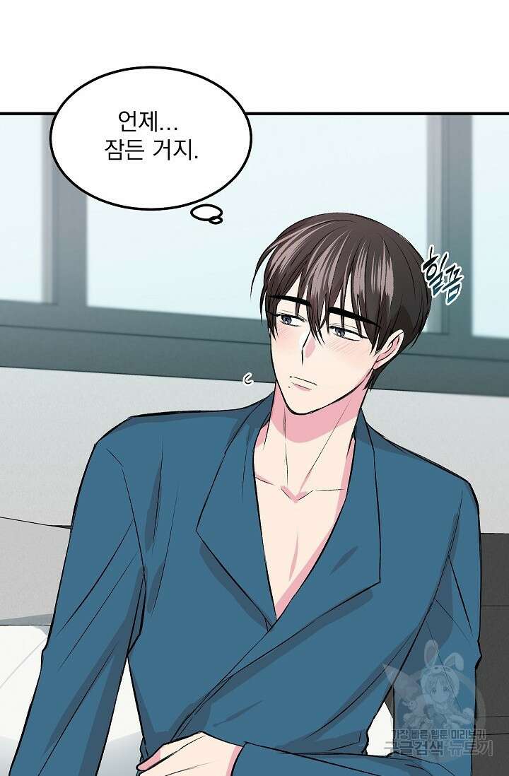 작아도 사랑해줘 13화 6