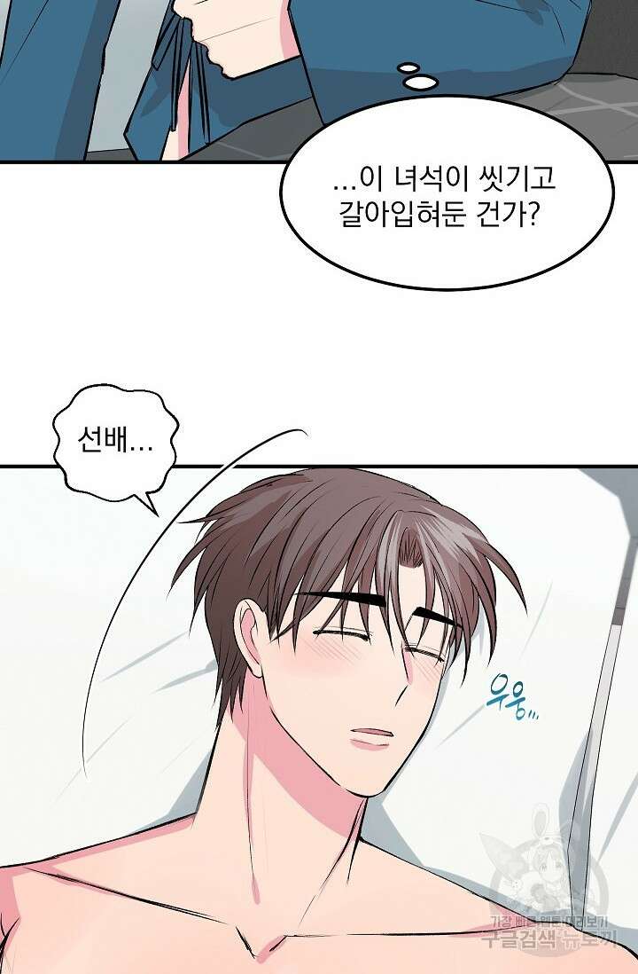 작아도 사랑해줘 13화 7