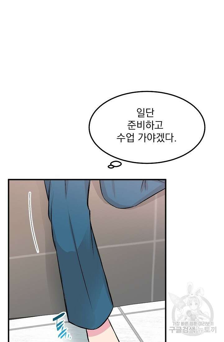 작아도 사랑해줘 13화 10