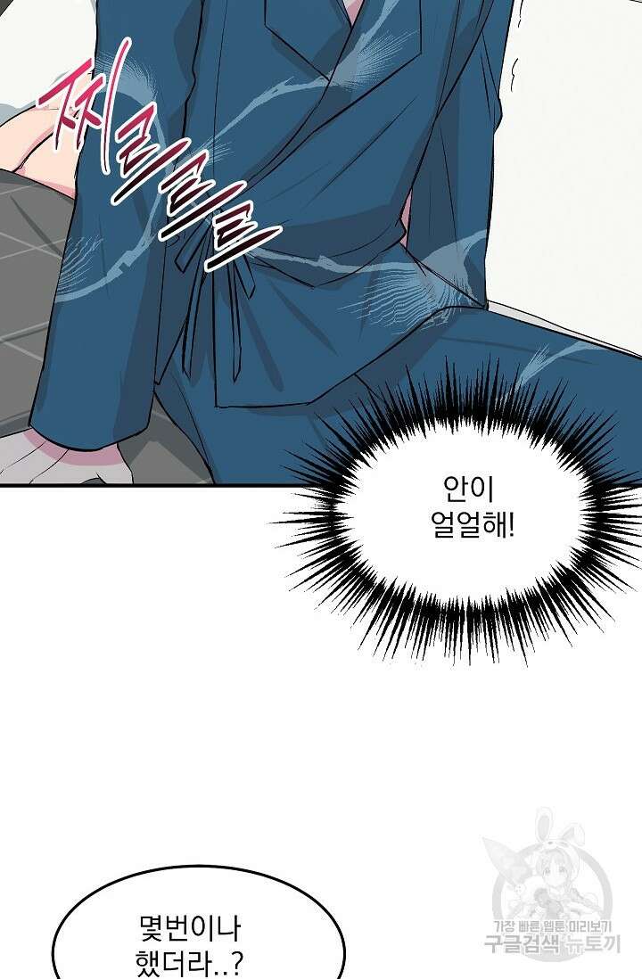 작아도 사랑해줘 13화 12