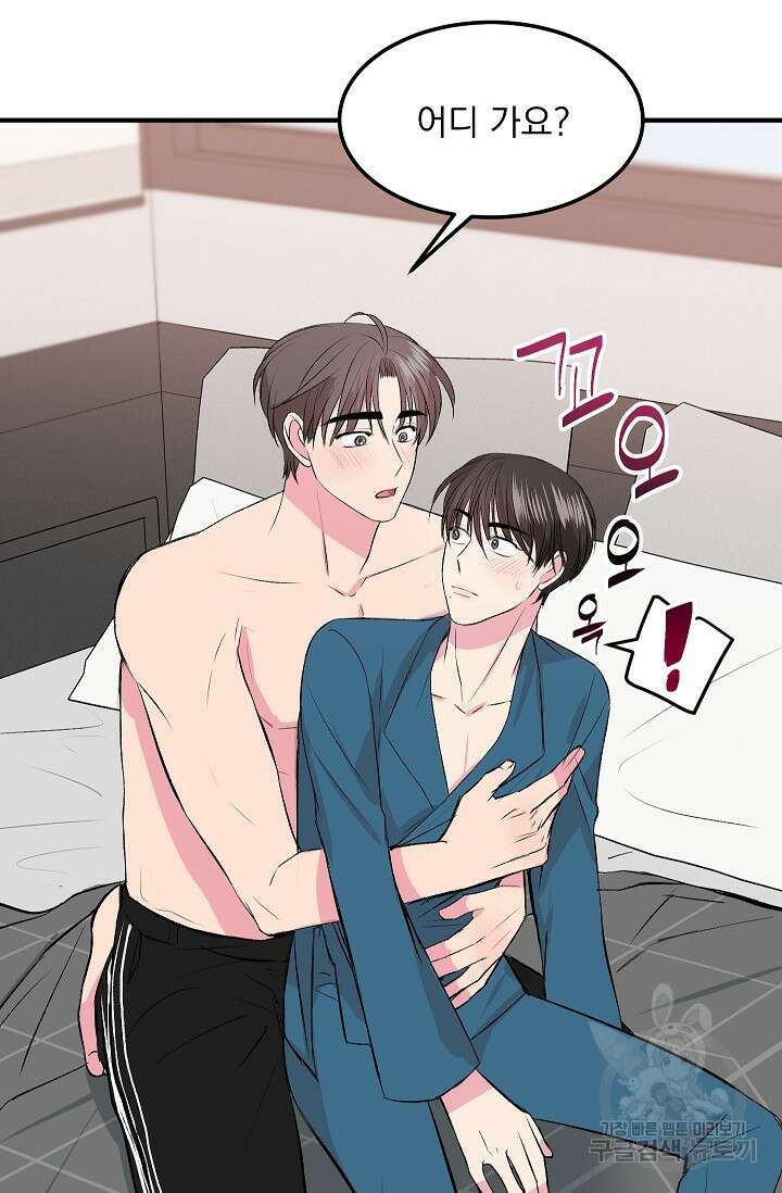 작아도 사랑해줘 13화 14