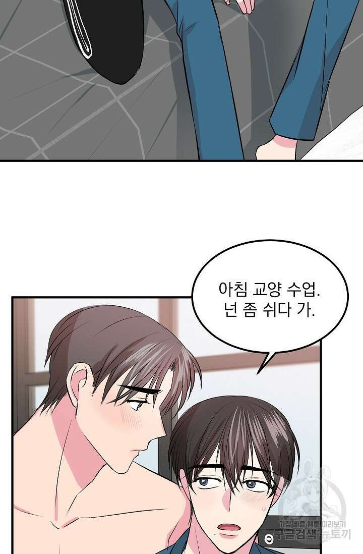 작아도 사랑해줘 13화 15