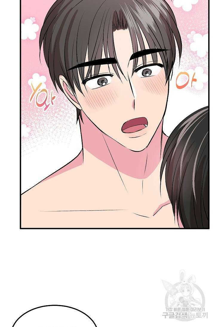 작아도 사랑해줘 13화 17
