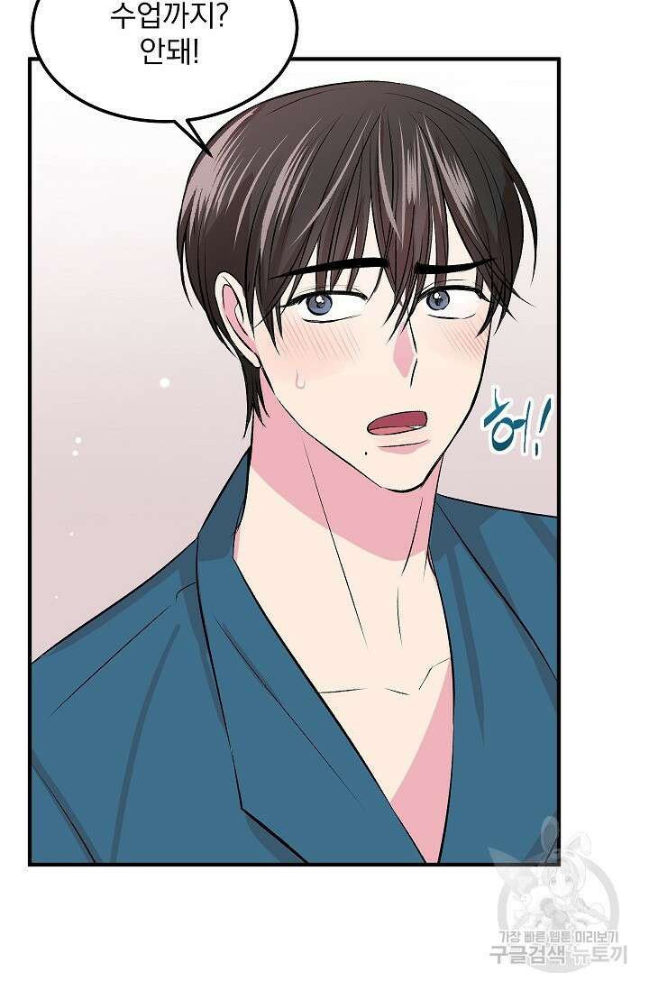 작아도 사랑해줘 13화 18