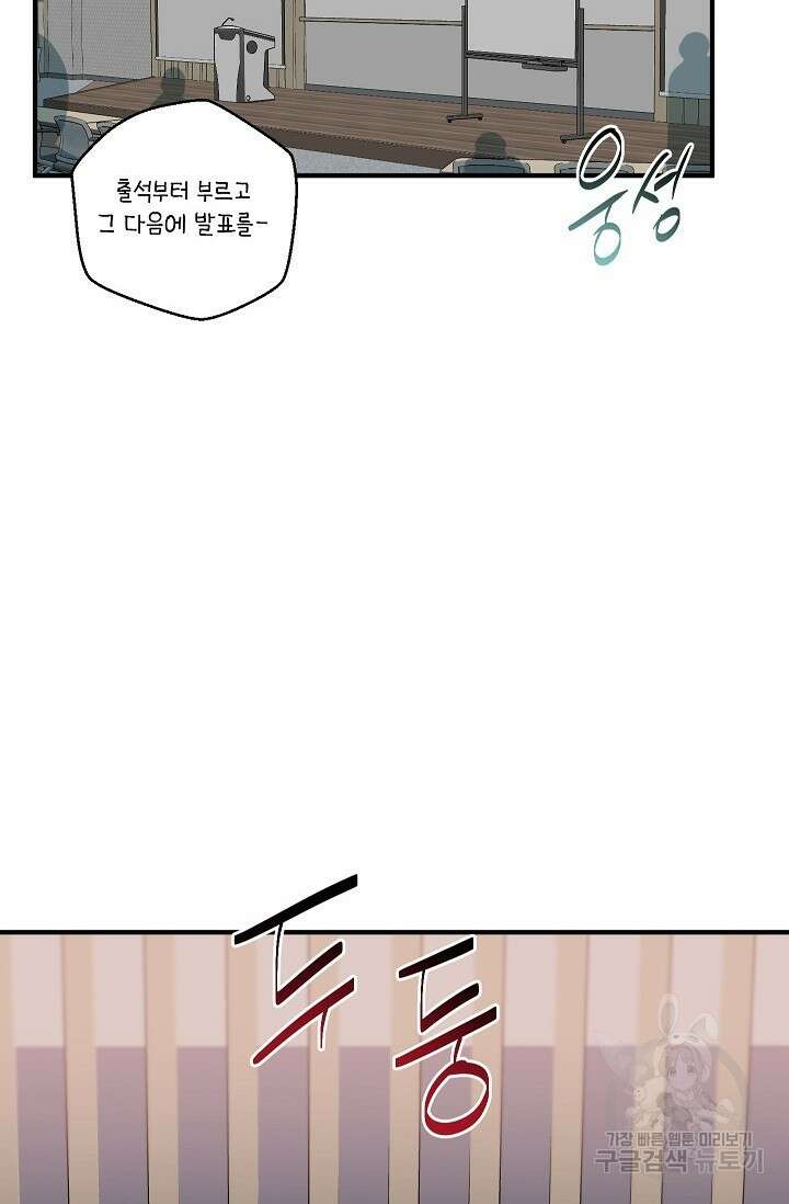 작아도 사랑해줘 13화 22