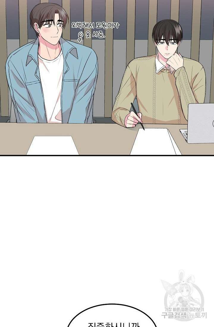 작아도 사랑해줘 13화 23