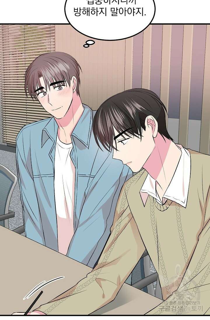 작아도 사랑해줘 13화 24