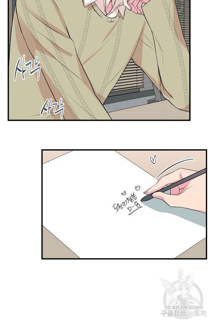 작아도 사랑해줘 13화 27