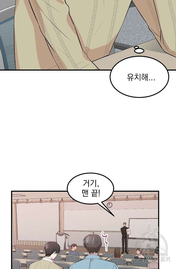 작아도 사랑해줘 13화 29