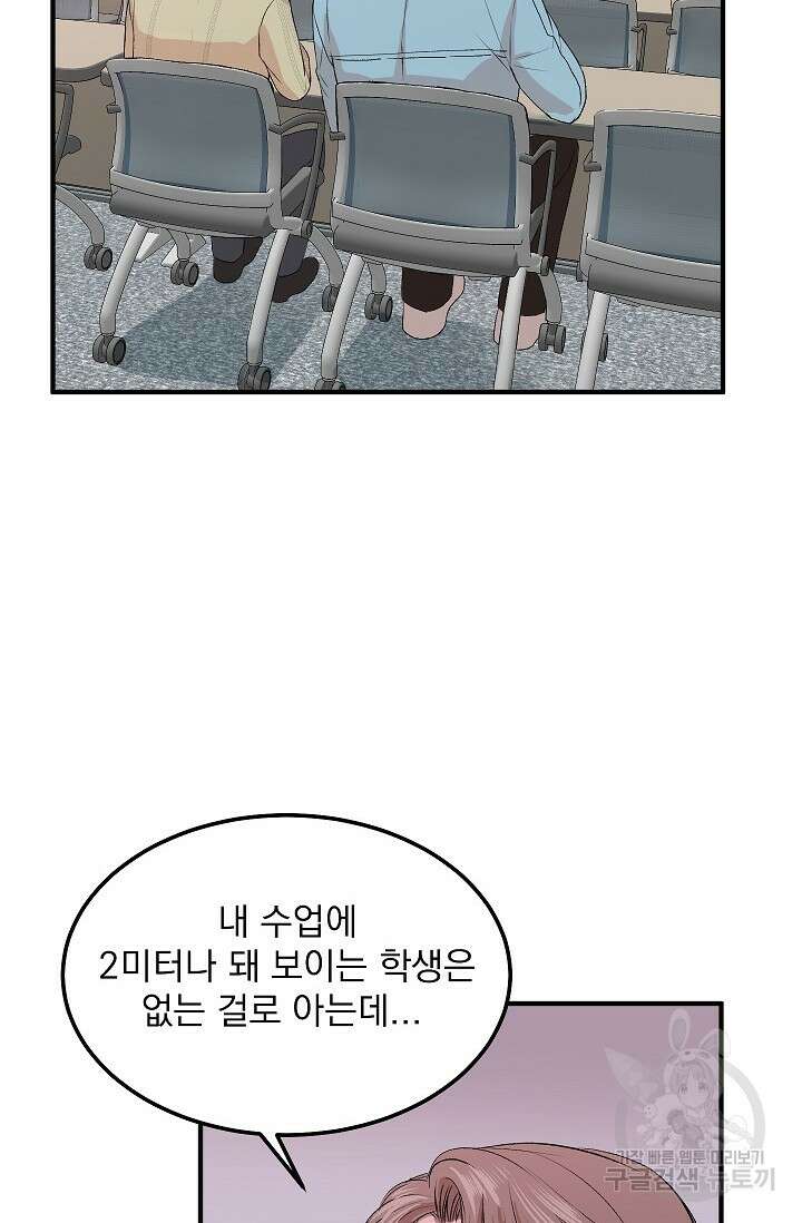 작아도 사랑해줘 13화 30