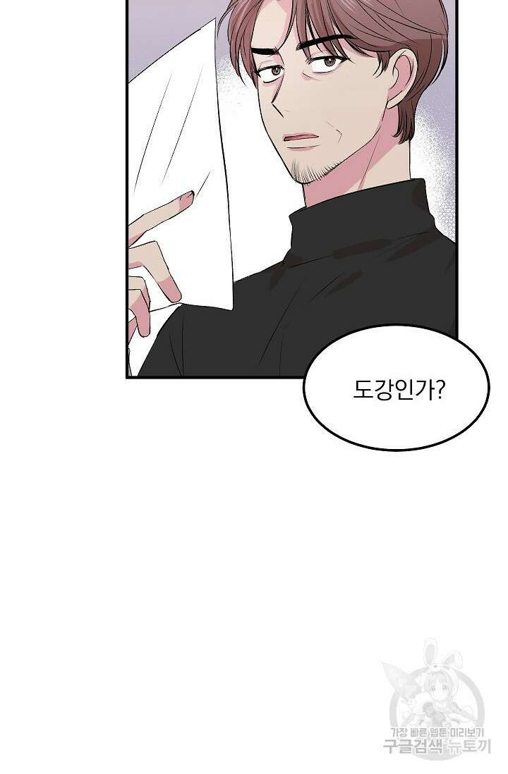작아도 사랑해줘 13화 31