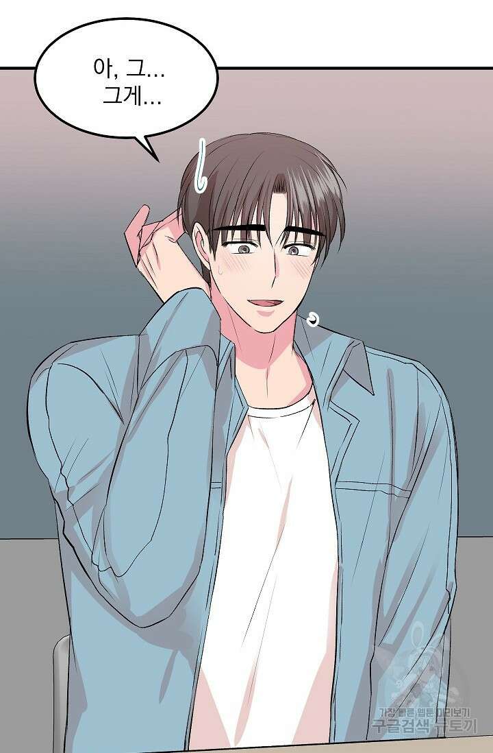 작아도 사랑해줘 13화 32