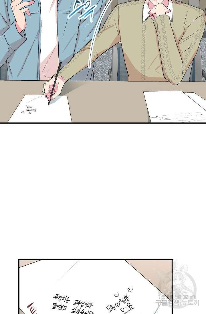 작아도 사랑해줘 13화 34