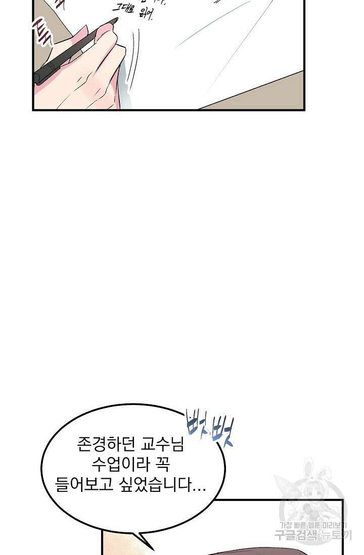 작아도 사랑해줘 13화 35