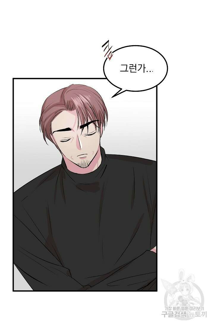 작아도 사랑해줘 13화 37