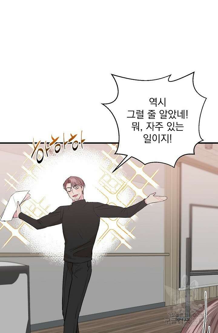 작아도 사랑해줘 13화 38