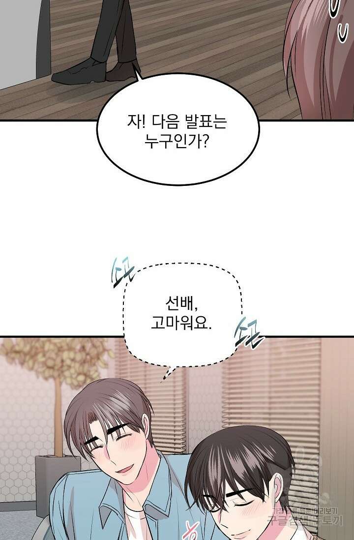 작아도 사랑해줘 13화 39