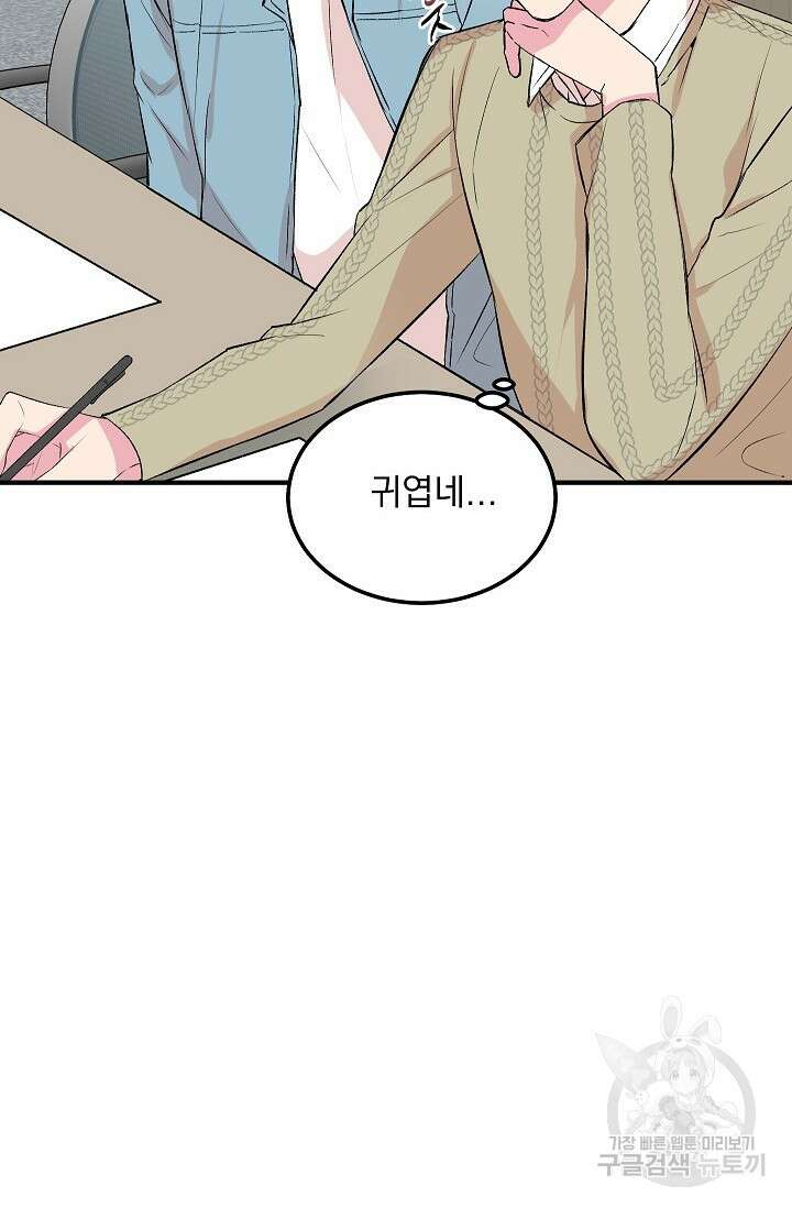 작아도 사랑해줘 13화 40