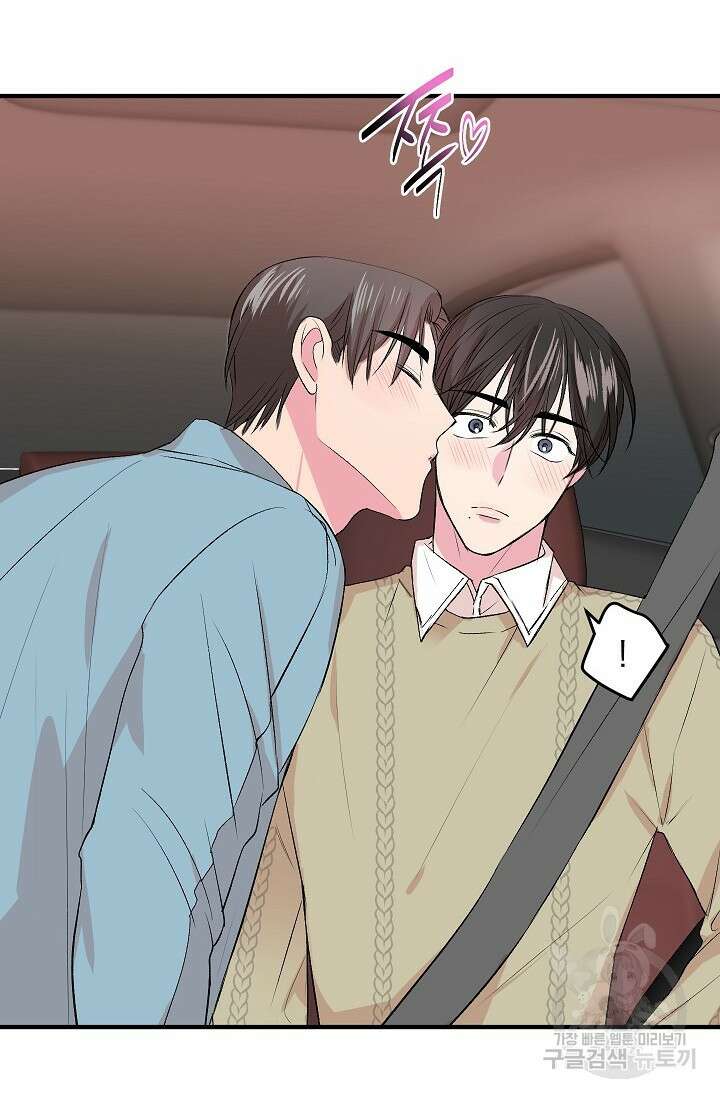 작아도 사랑해줘 13화 46