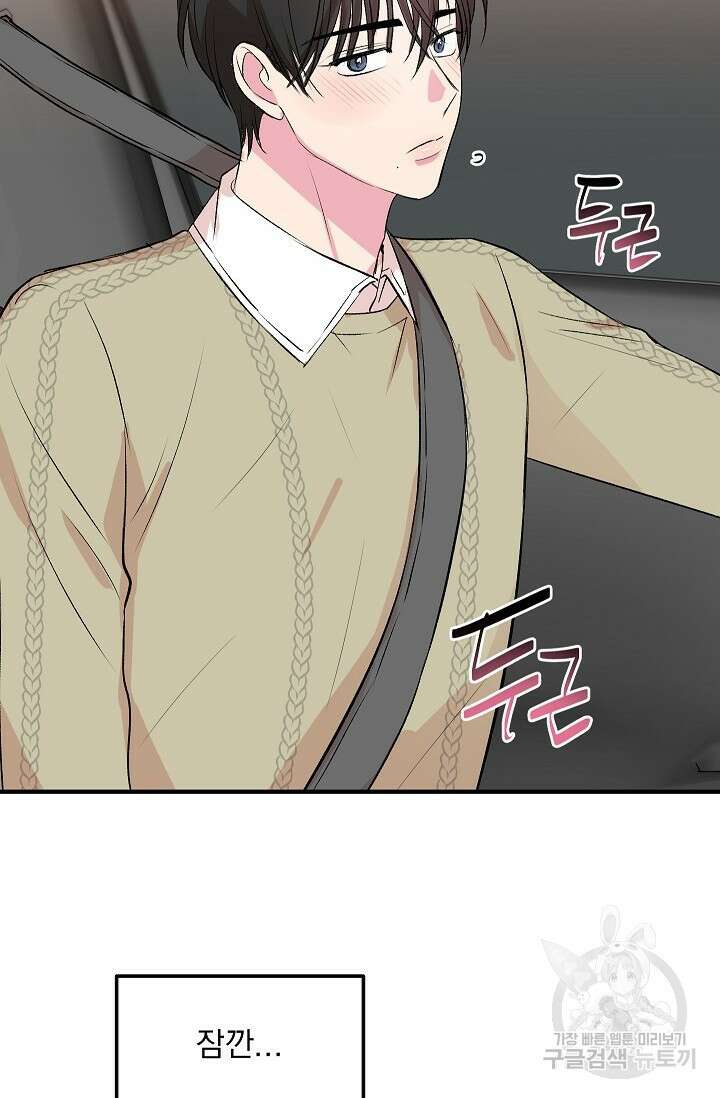 작아도 사랑해줘 13화 50