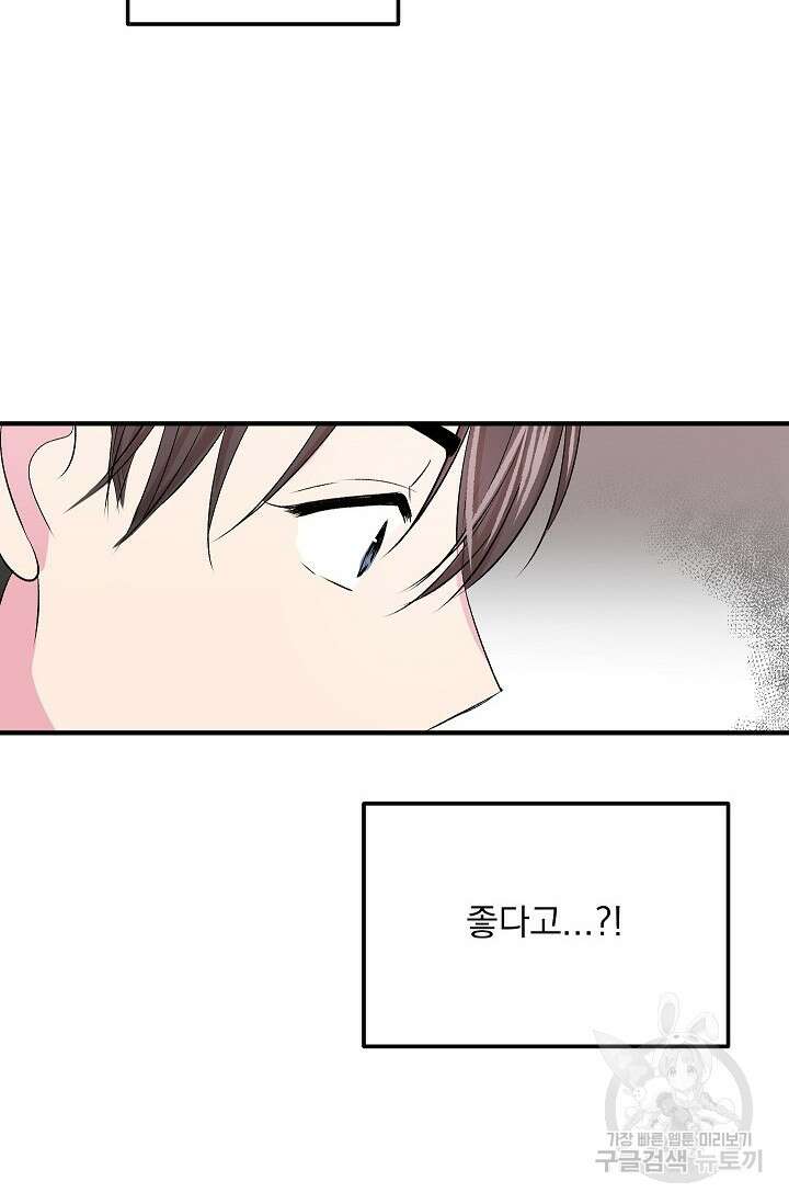 작아도 사랑해줘 13화 51