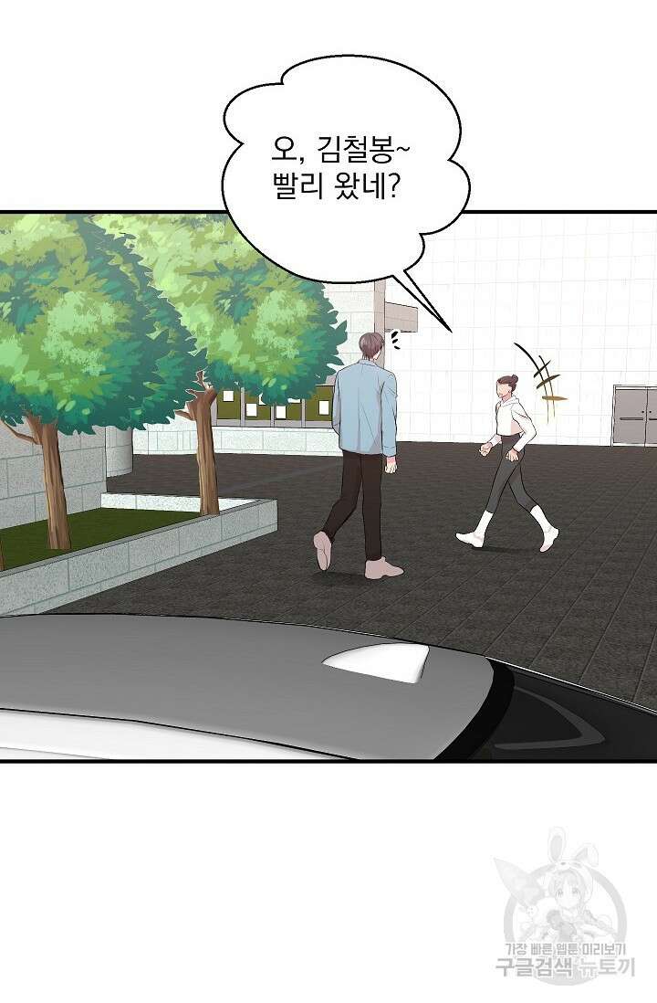 작아도 사랑해줘 13화 55