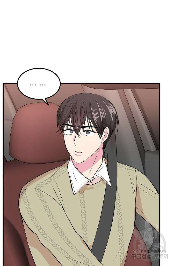 작아도 사랑해줘 13화 56