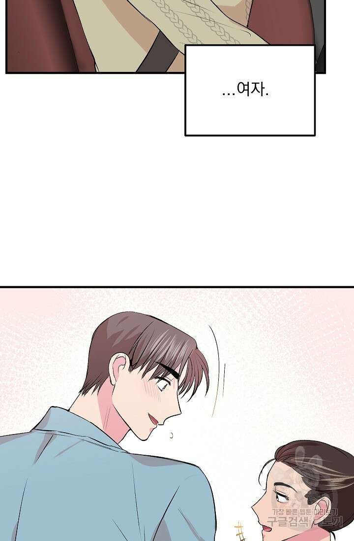 작아도 사랑해줘 13화 57