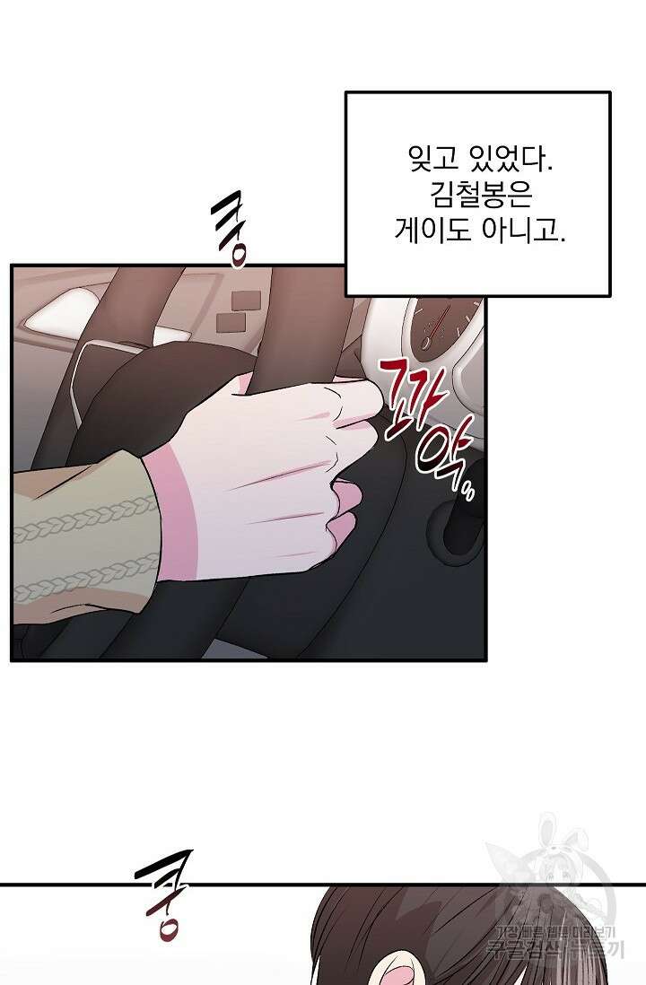 작아도 사랑해줘 13화 60