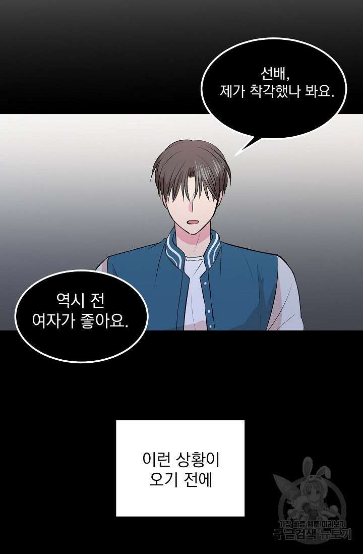 작아도 사랑해줘 13화 62