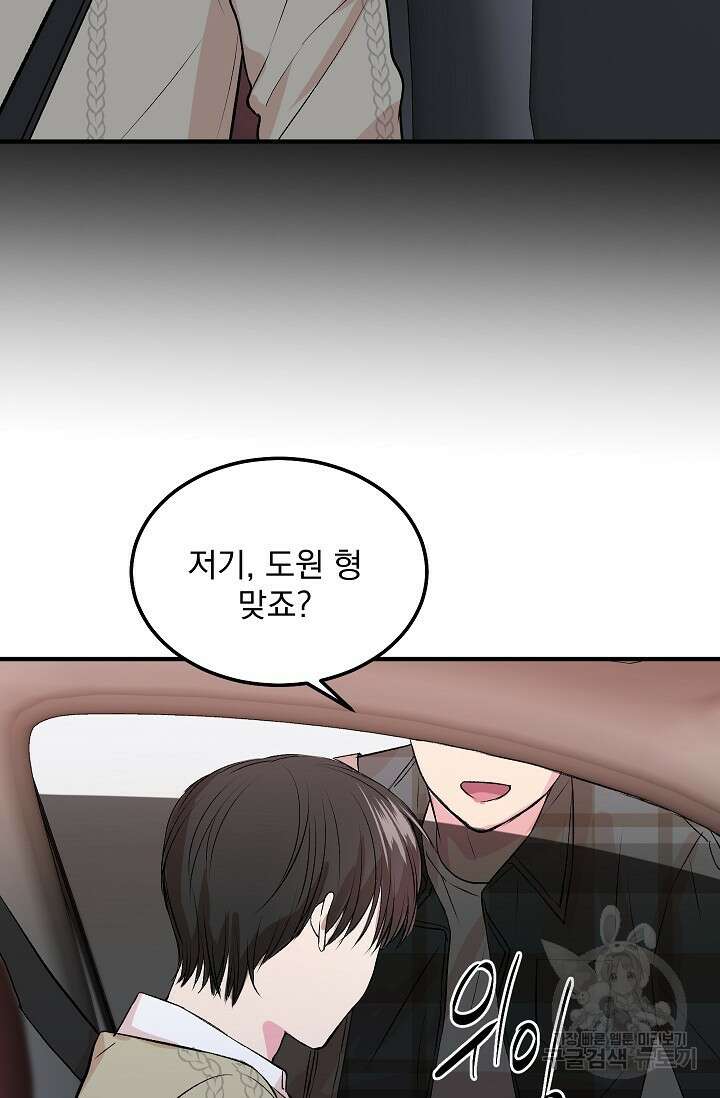 작아도 사랑해줘 13화 65