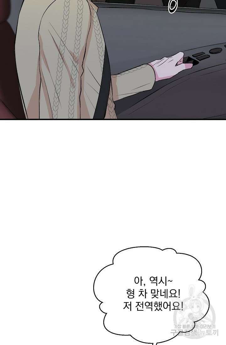 작아도 사랑해줘 13화 66