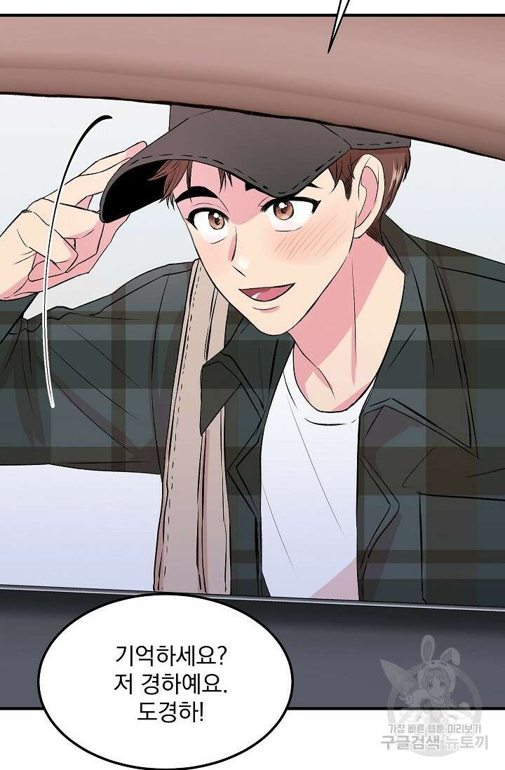 작아도 사랑해줘 13화 67