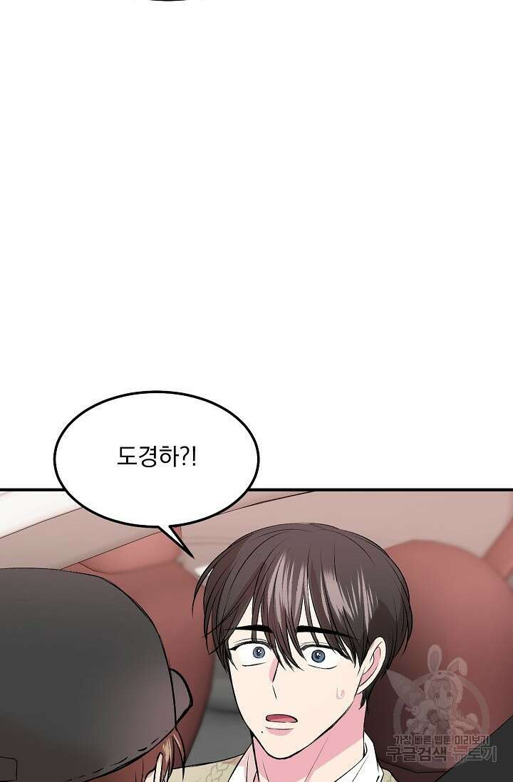 작아도 사랑해줘 13화 68