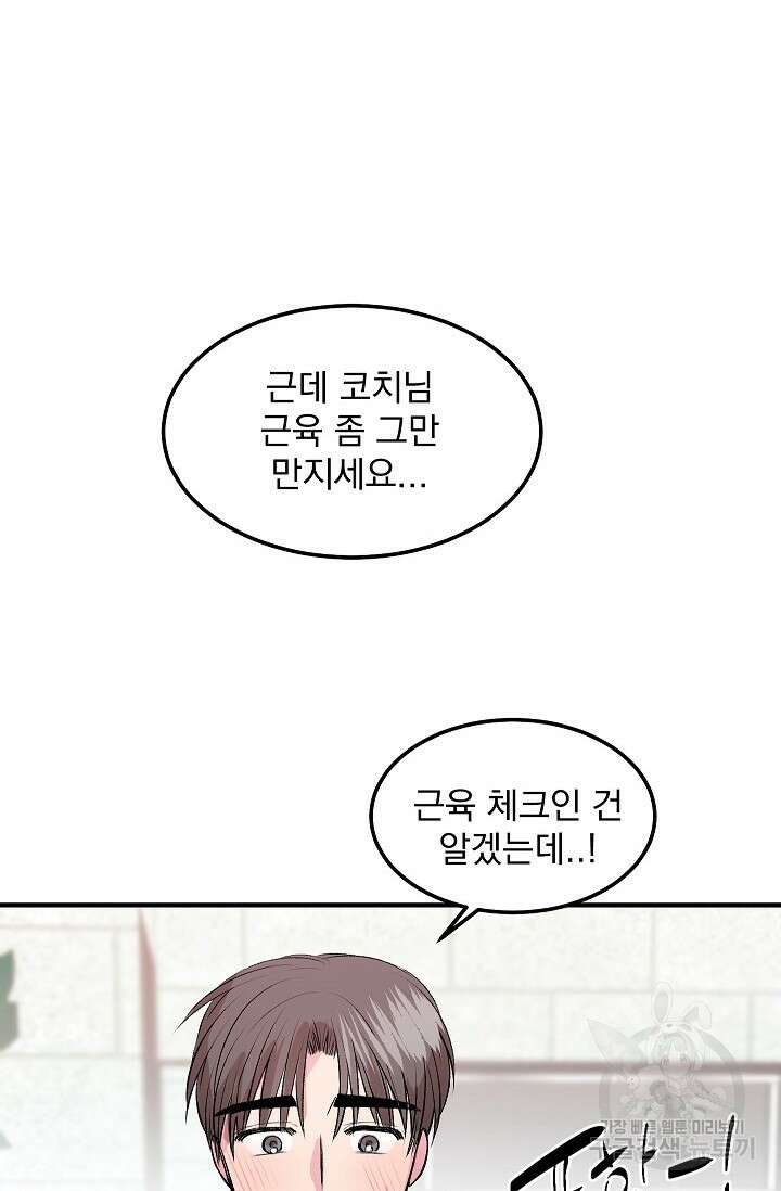 작아도 사랑해줘 13화 70