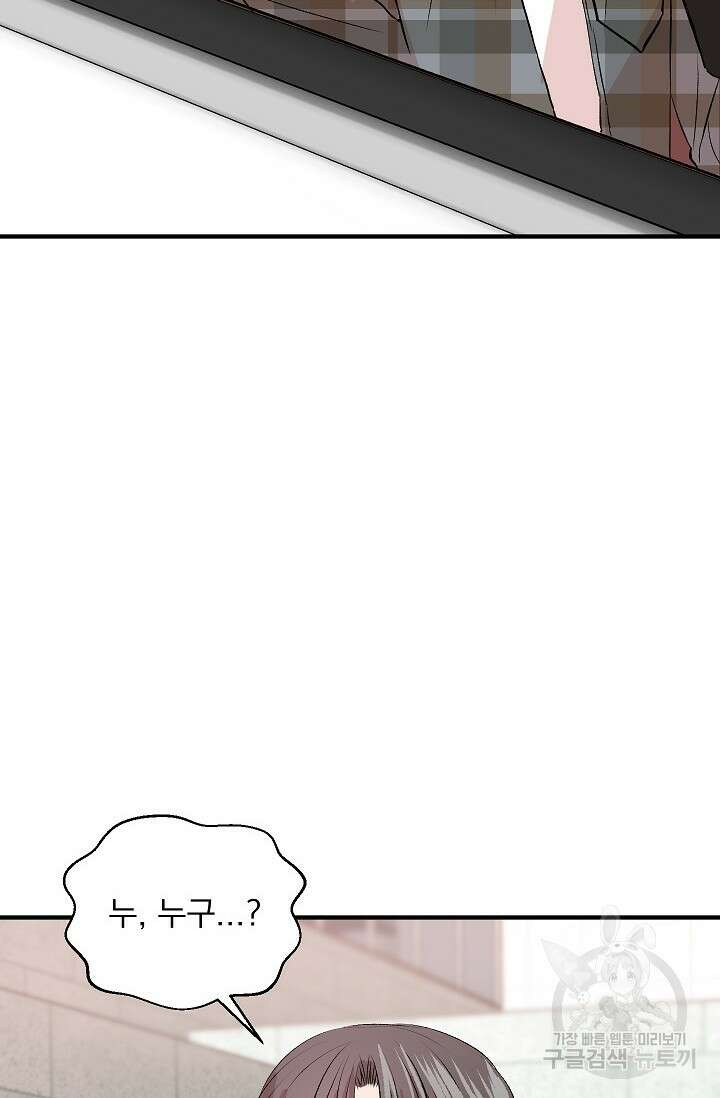 작아도 사랑해줘 13화 75