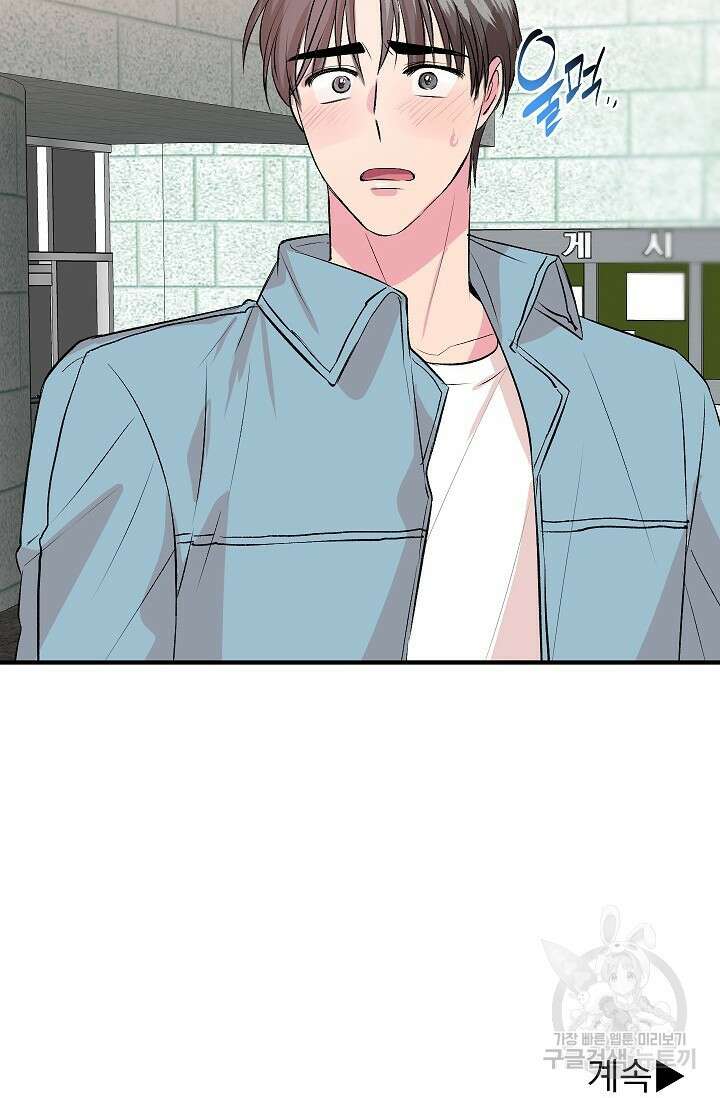 작아도 사랑해줘 13화 76