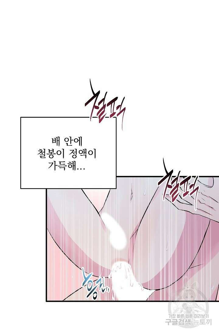 작아도 사랑해줘 23화 마지막화 4