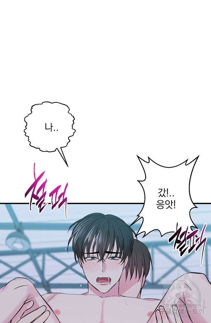작아도 사랑해줘 23화 마지막화 11