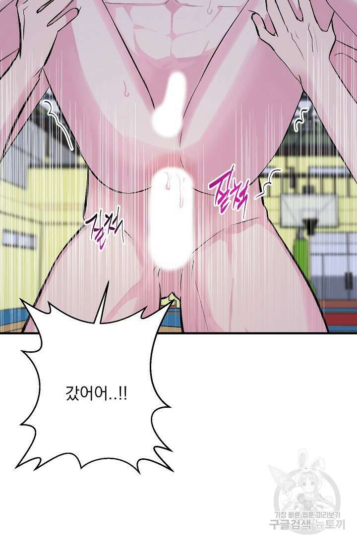 작아도 사랑해줘 23화 마지막화 12